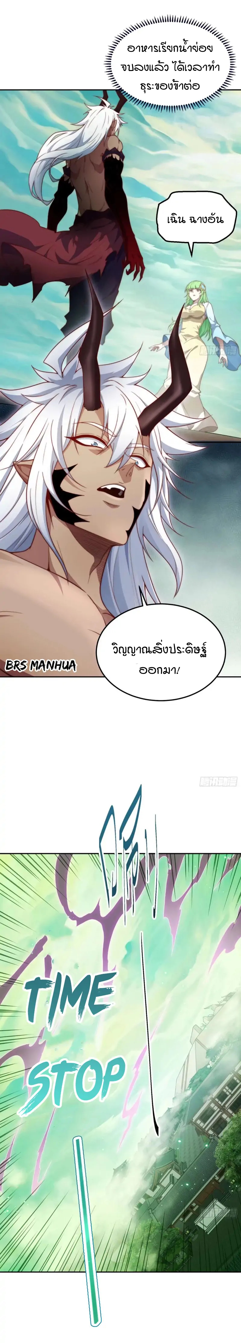 Invincible at The Start 76 08